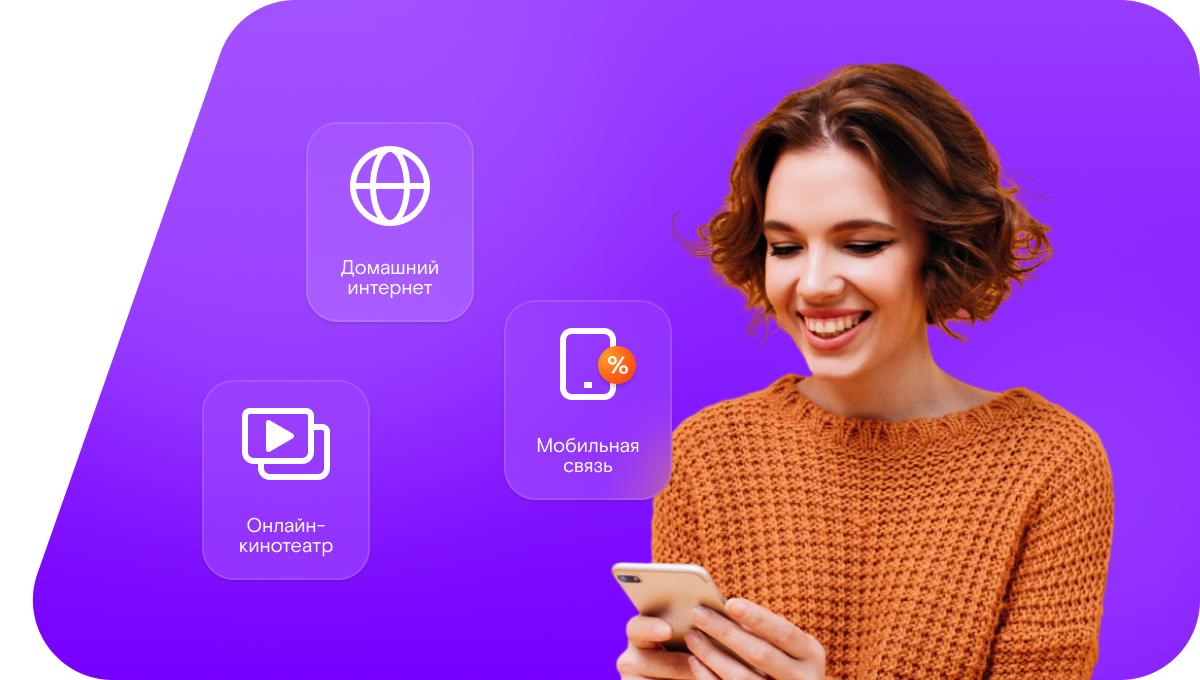 Промо-тарифы Ростелеком в&nbsp;село Кюсюр (Республика Саха (Якутия))